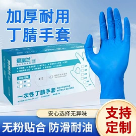 一次防护手套;医用手套;家务手套