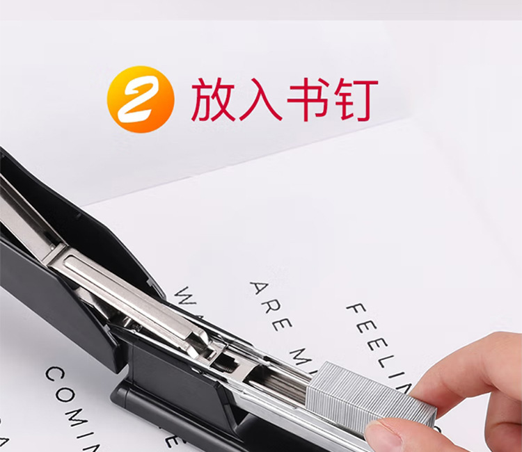 订书机