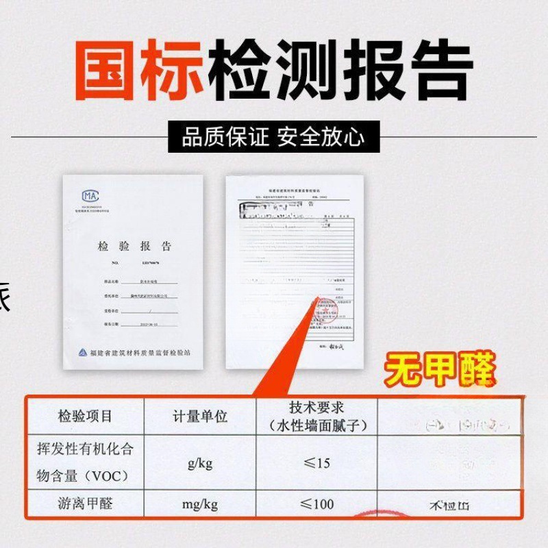 방수 무도장 [5.5kg 벽 패치 페이스트] 약 8평방미터