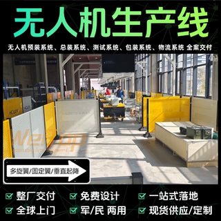无人机新工厂园区产业链协同产线设计 强化园区产业联动