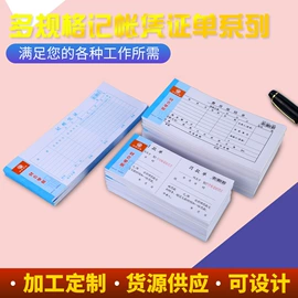 凭证报表单据;印章用品;复印纸