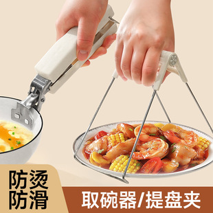 Anti-Scalding Bowl Clip, Non-Slip Tongs, Kitchen Plate Clip, Steamed Vegetable Stainless Steel Heat-Insulating Plate Clip, Bowl Holder Tool