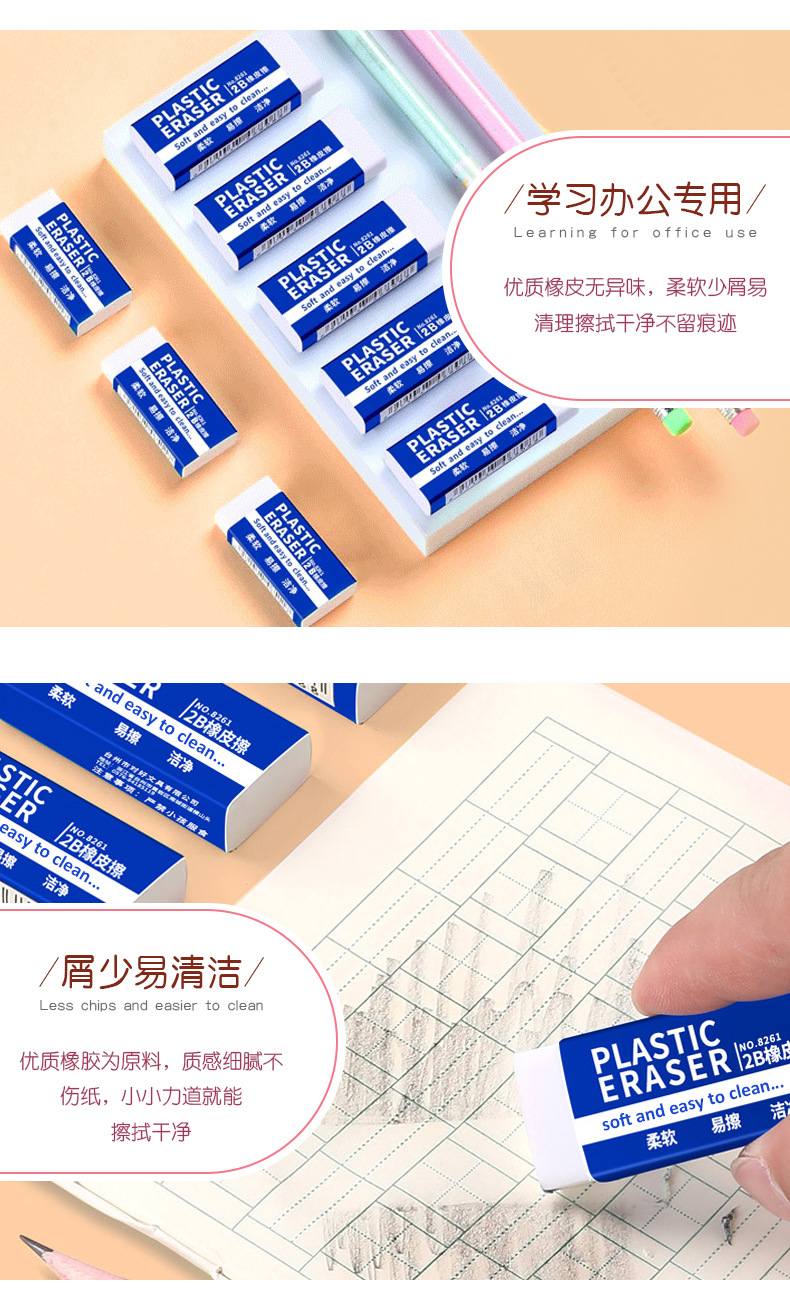 2B橡皮擦_08.jpg