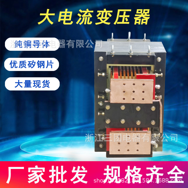 大电流变压器STBYQ-600A纯铜线圈耐高温漆包线 水冷变压器