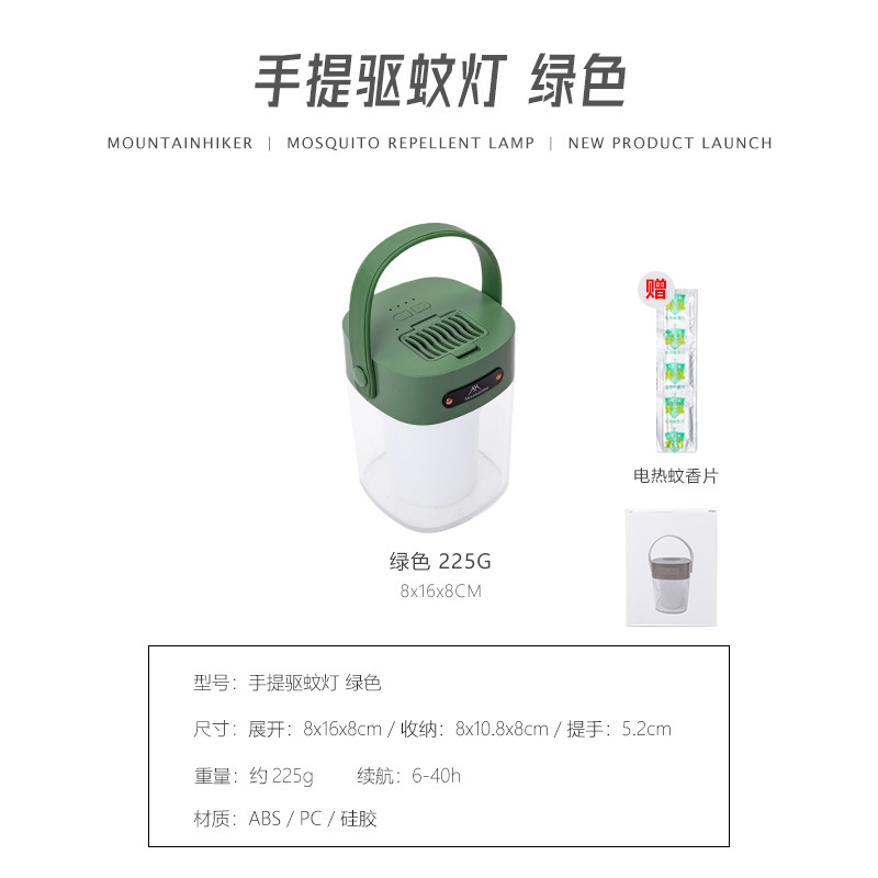 Atmosfera transfronteriza mosquito lámpara 4000mAh duración de la batería luz suave tricolor dormitorio mosquito lámpara de camping al aire libre