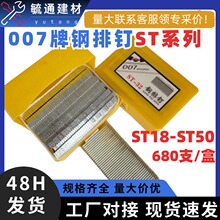 007�Ƈ�������st38�b�����ˮ�����ᔾ�����\����ST18-ST50