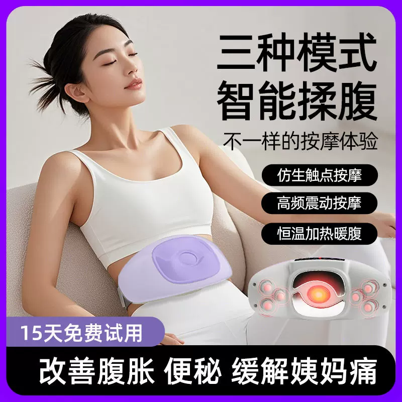 跨境按摩腰带腹部按摩器肚子抖抖机健身器材家用揉腹仪多功能瘦腰
