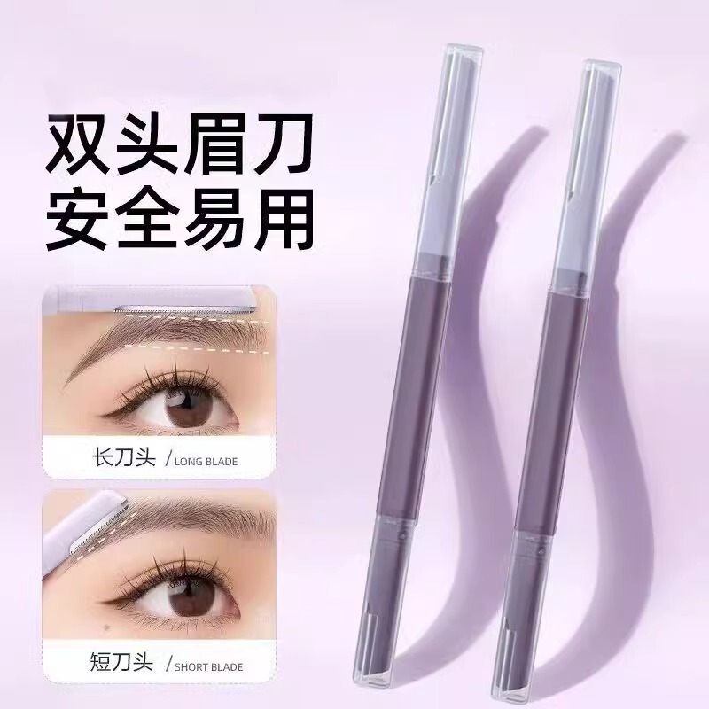 眉毛を修理する刀の女性専用の両頭の眉毛を修理する神器の安全型の眉毛を剃る刀の新米の初心者|undefined
