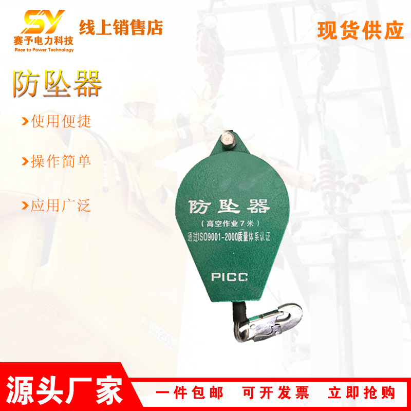 厂家直售 高空自锁速差防坠器3米5m10米高空防坠器40米