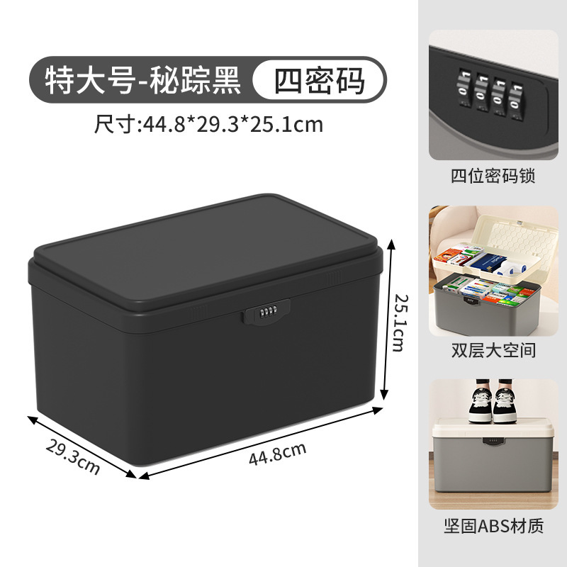 JEKO ロック可能な収納ボックス家庭用貴重品収納ボックスプライバシー重要な文書パスワードボックスプラスチック収納ボックス|undefined
