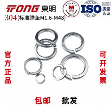 GB93�|��316���P䓏��|��׼��ɉ|ȦA4-70�����_�ډ|ƬM1.6-M48