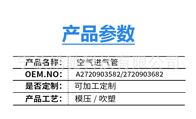 Suitable for Mercedes-Benz C-Class E-Class Engine Air Filter Intake Pipe A2720903582 Air Intake Hose A2720903682