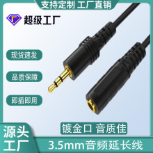 �S��ֱ��܇�d���l��3.5mm����ĸ���l��AUX���w�����X���C�����L