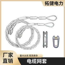 线夹;其他灾害防护;滑轮