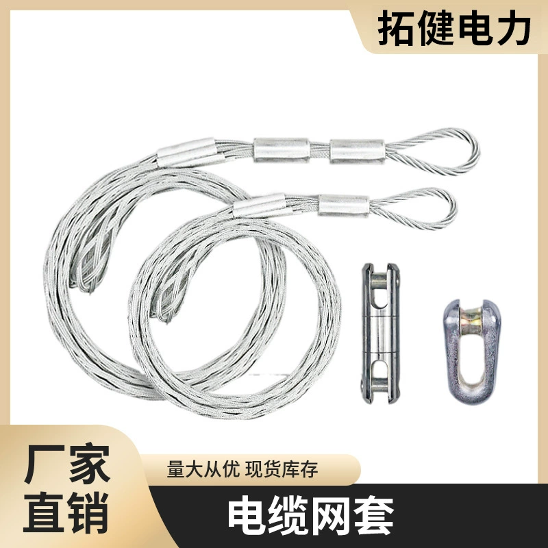 Кабель сетки рукав Проводник сетки рукав Конструкция кабеля Тяговые сетки рукав Анти-кручения Анти-изгиб поворотный разъем