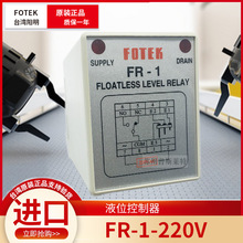 FOTEK̨ҺλFR-1/1H-220V/380VԭװƷ̨