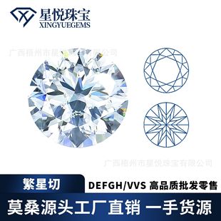 Moissanite Star-Cut Loose Stones, Wuzhou Gemstone Direct Sales, Bright White Moissanite Matching Stones, Ready-Made Wholesale, Fashion Delivery
