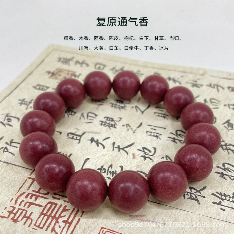 小红书同款中药手串天然古法合香珠夏季驱蚊避虫持久散香文玩佛珠|undefined