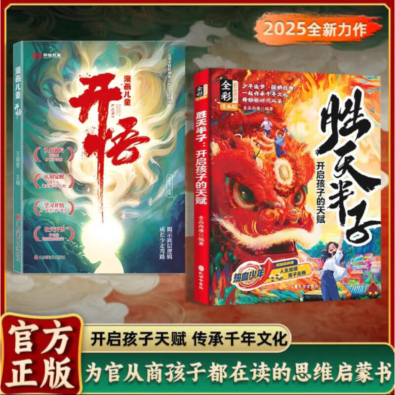 [핫셀링 2권] 깨달음 + 성천반자