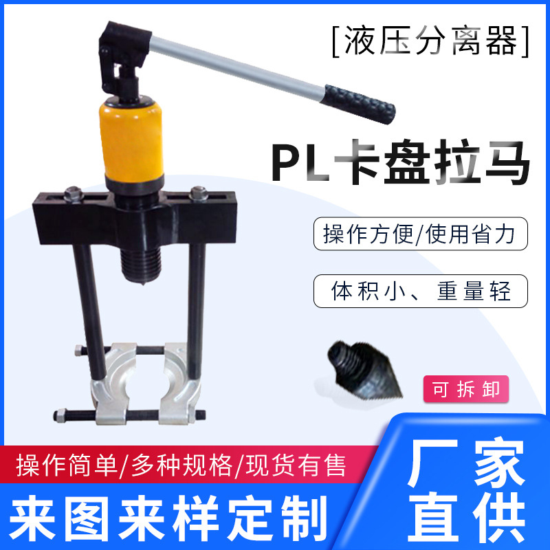 PL卡盘式轴承拉马 内涨式拉拔器,双向轴承拉拔器 卡盘式轴承拉马