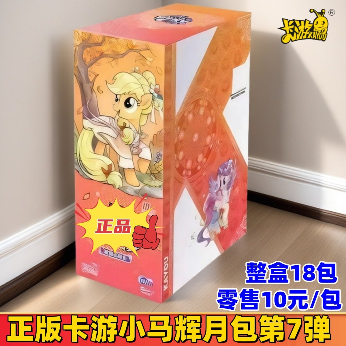 Xiaoma Baoli Huiyue 팩 7의 새 버전☆전체 상자에 18 팩☆소매가 10위안/팩