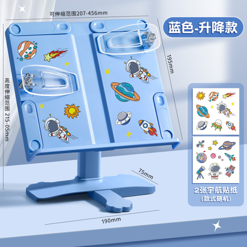 阅读架读书支架儿童多功能可升降调节书架小学生桌面收纳整理书夹|undefined