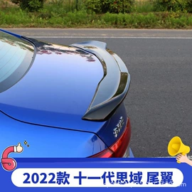 大包围;车窗饰条;其他汽车改装