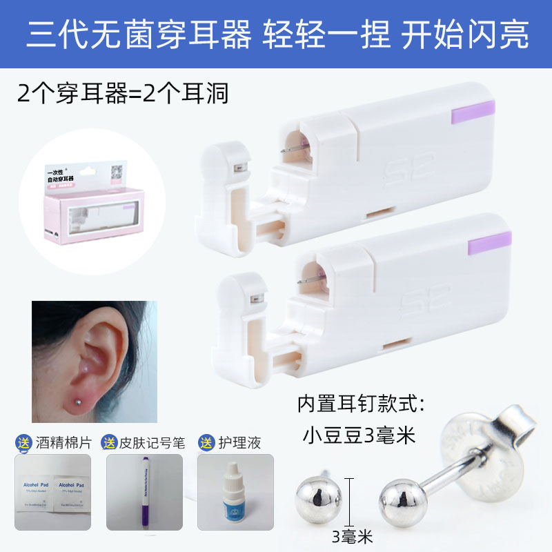 Venta directa de fábrica herramienta de perforación de oreja de tres generaciones Dispositivo de perforación de oreja estéril desechable pistola de perforación de oreja Dispositivo de perforación de oreja al por mayor