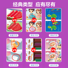 趣味找不同專注力訓練書注意力訓練6歲以上找茬書高難度數學思維