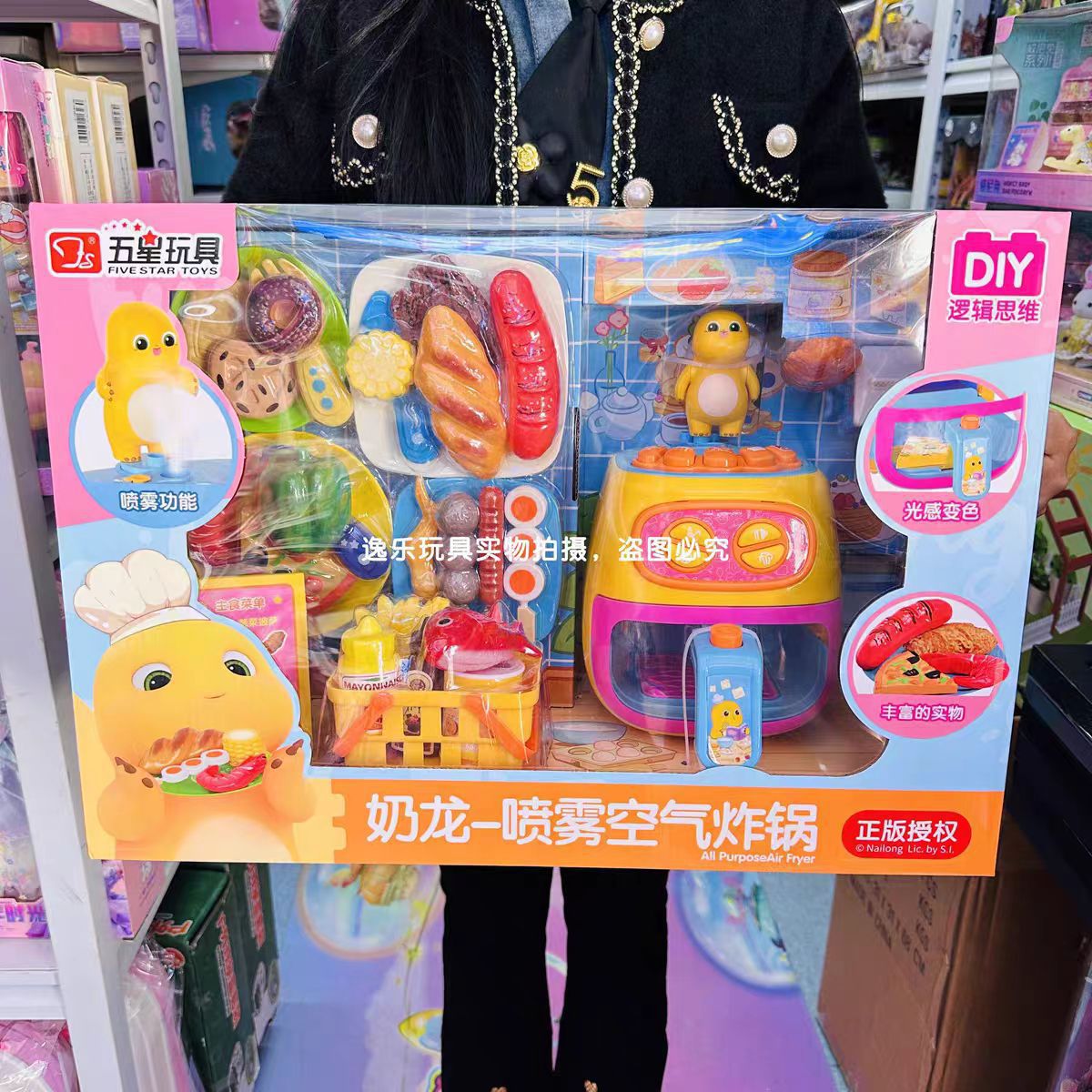 正版授权奶龙变色空气炸锅可喷雾食物厨房烹饪套装男女孩