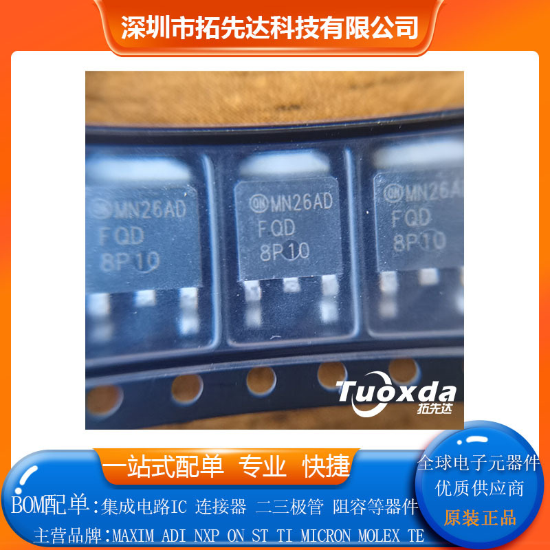 FQD8P10TM P沟道MOSFET 电子元器件IC  BOM一站式配单 原装正品