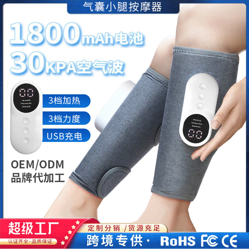 Leg Massager Multifunctional Constant Temperature Hot Compress Leg Skinny Instrument Air Wave Electric Air Pressure Dredging Instrument Calf Massager