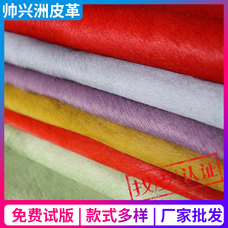 帅兴洲 直销胎牛毛  供应胎牛毛  高端印花胎牛皮 新款服装面料