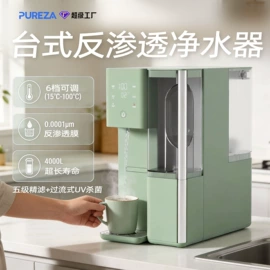 净水器配件;滤芯;台式净饮机