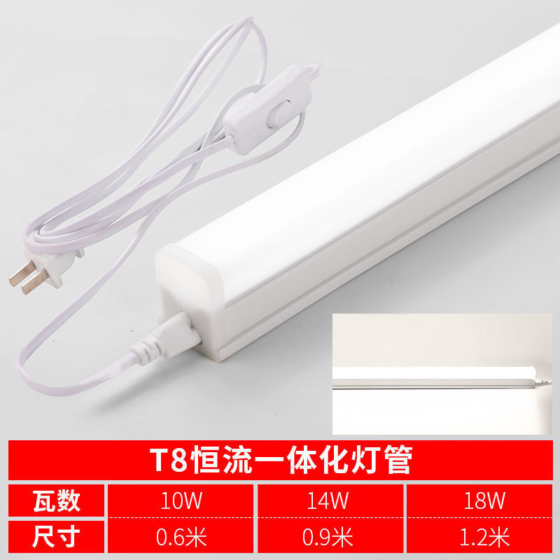 T8 통합 백색광 + 1.8m 스위치 라인@ #