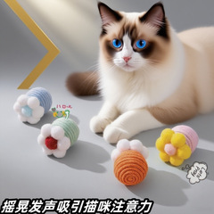 猫咪花朵棉线球猫玩具自嗨解闷宠物玩具玩具神器消耗体力幼猫用品