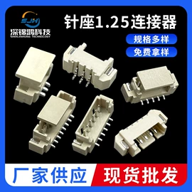 连接器;轻触开关;音视频插座