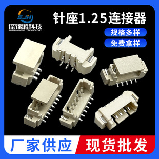 1.25 pin connector vertical horizontal terminal base patch 1.25mm pitch socket pin connector