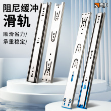 4512静音抽屉轨道三节阻尼缓冲导轨加厚钢珠侧装滑道抽屉滑轨批发