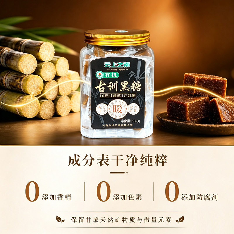 Yunnan Organic Handmade Sugarcane Black Sugar Blocks 300g Jar Traditional Crafted Sweetener for Drinks and Soups in use