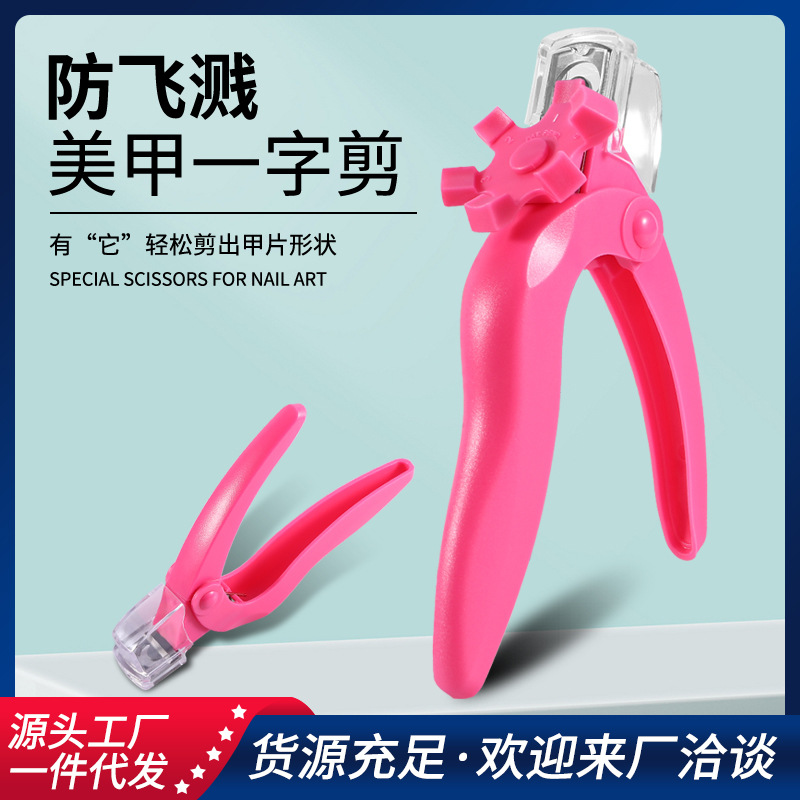 Nail fake nail patch scissors