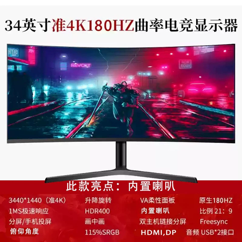 Игровой ноутбук, LCD-дисплей, экран, 32 дюйма, 144 Гц