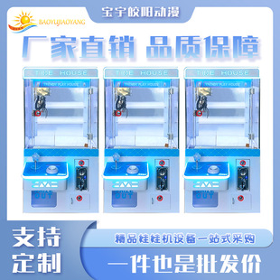 Large Commercial Mini Doll Machine Coin-Operated Doll Machine Internet Celebrity Doll Machine Snack Machine Fully Transparent Game Machine