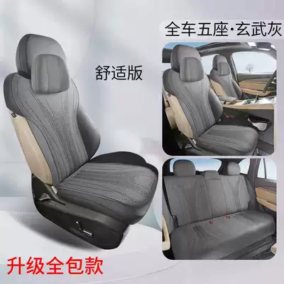 Pad Seat Cover Half-Cover Oriental | Modelə uyğun (Original) oturacaq örtükləri - xuanwu-gray-comfort-edition-full-coverage-rear-seats-xingyue-l-special-five-seater