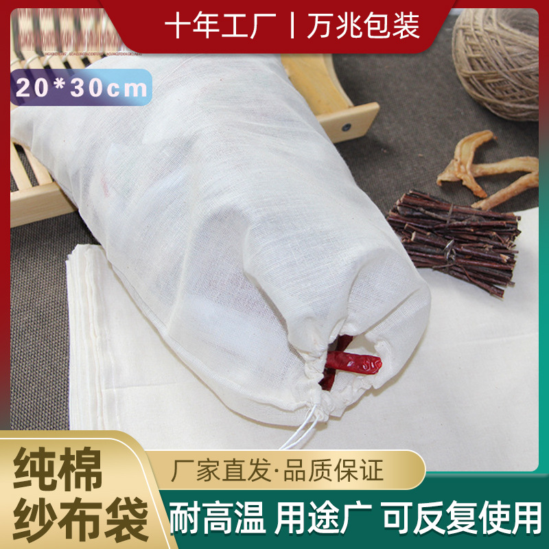 20*30 bolsa de gasa de algodón puro bolsa de filtro de hierbas medicina sopa condimento bolsa de té bolsa de algodón se puede repetir