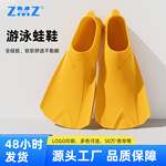 游泳脚蹼休闲训练专用鸭板自由泳潜水蛙泳短儿童浮潜蛙鞋