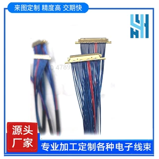间距0.5mmI-PEX 连接器20454-30P极细同轴高清摄像头屏线显示屏线