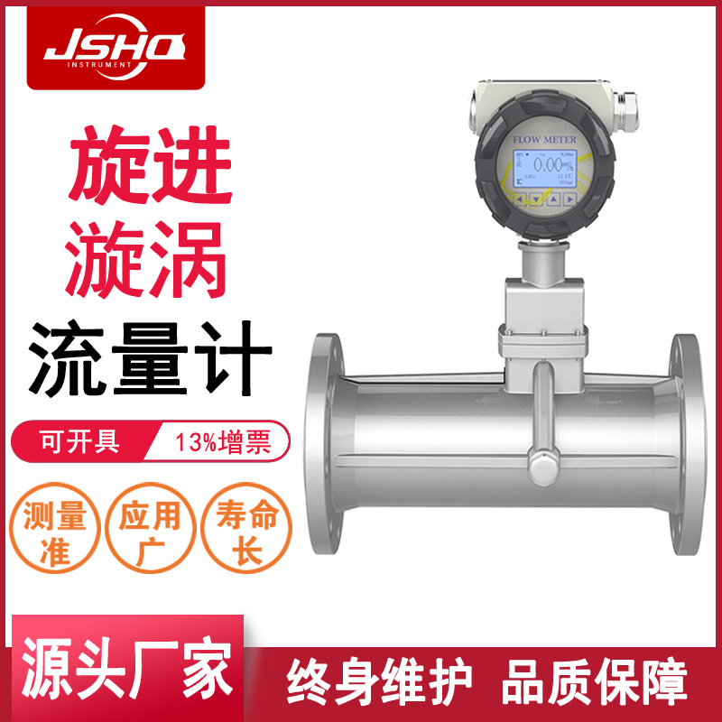 旋进旋涡流量计  压缩空气燃气计量智能天然气旋进旋涡气体流量计