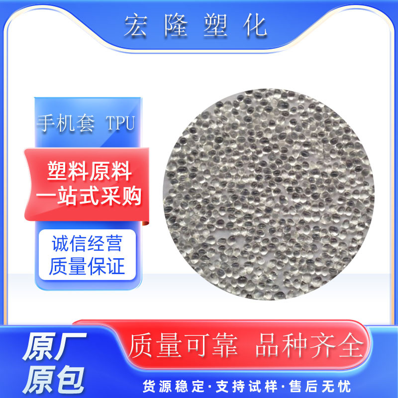 TPU/德国拜耳/372D 注塑级 高透明 耐低温 高强度