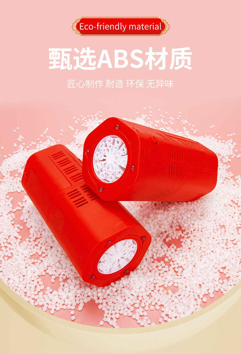 烟花泡泡机详情-蛇年_08.jpg